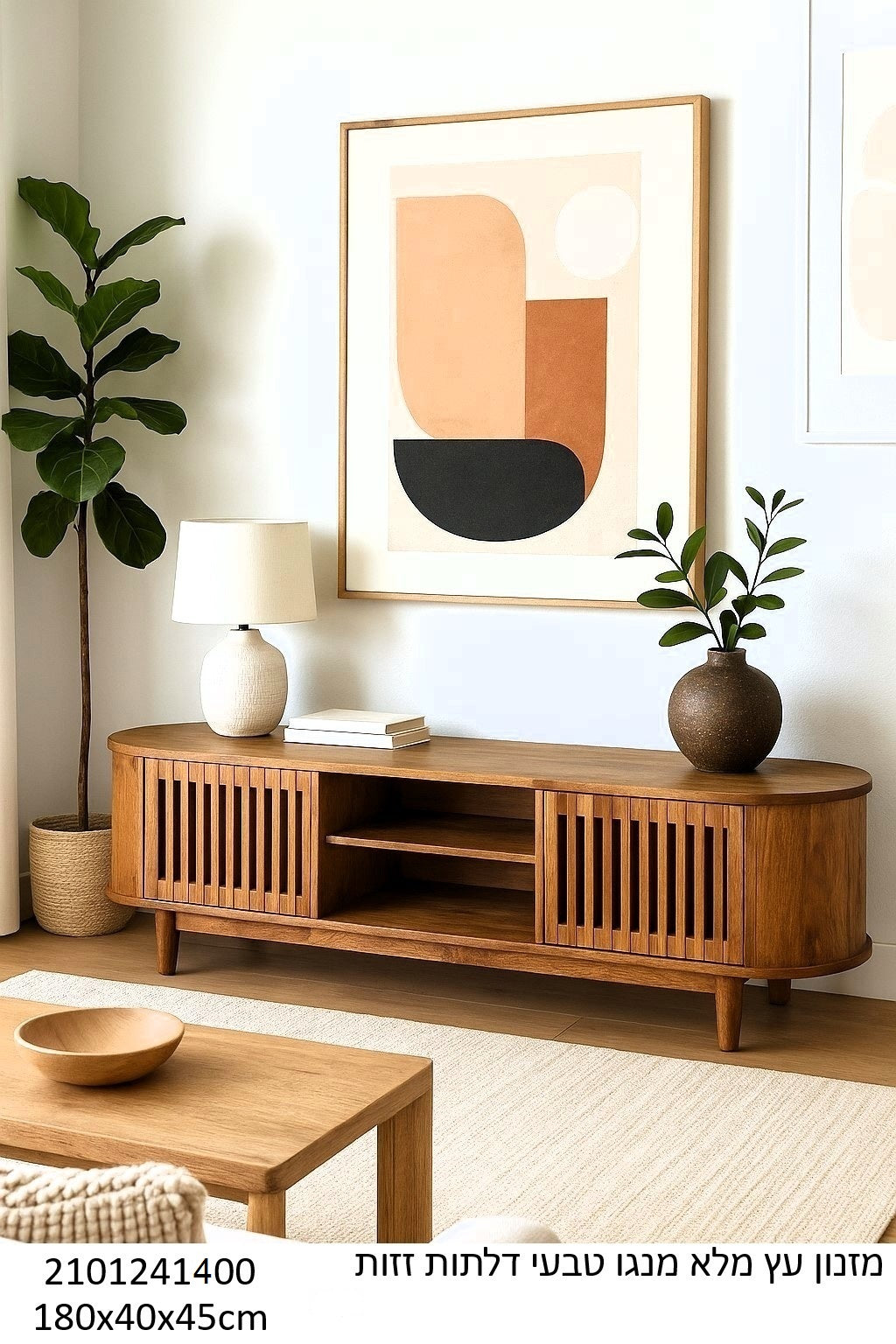 מזנון דגם תמר עץ מלא מנגו טבעי דלתות זזות