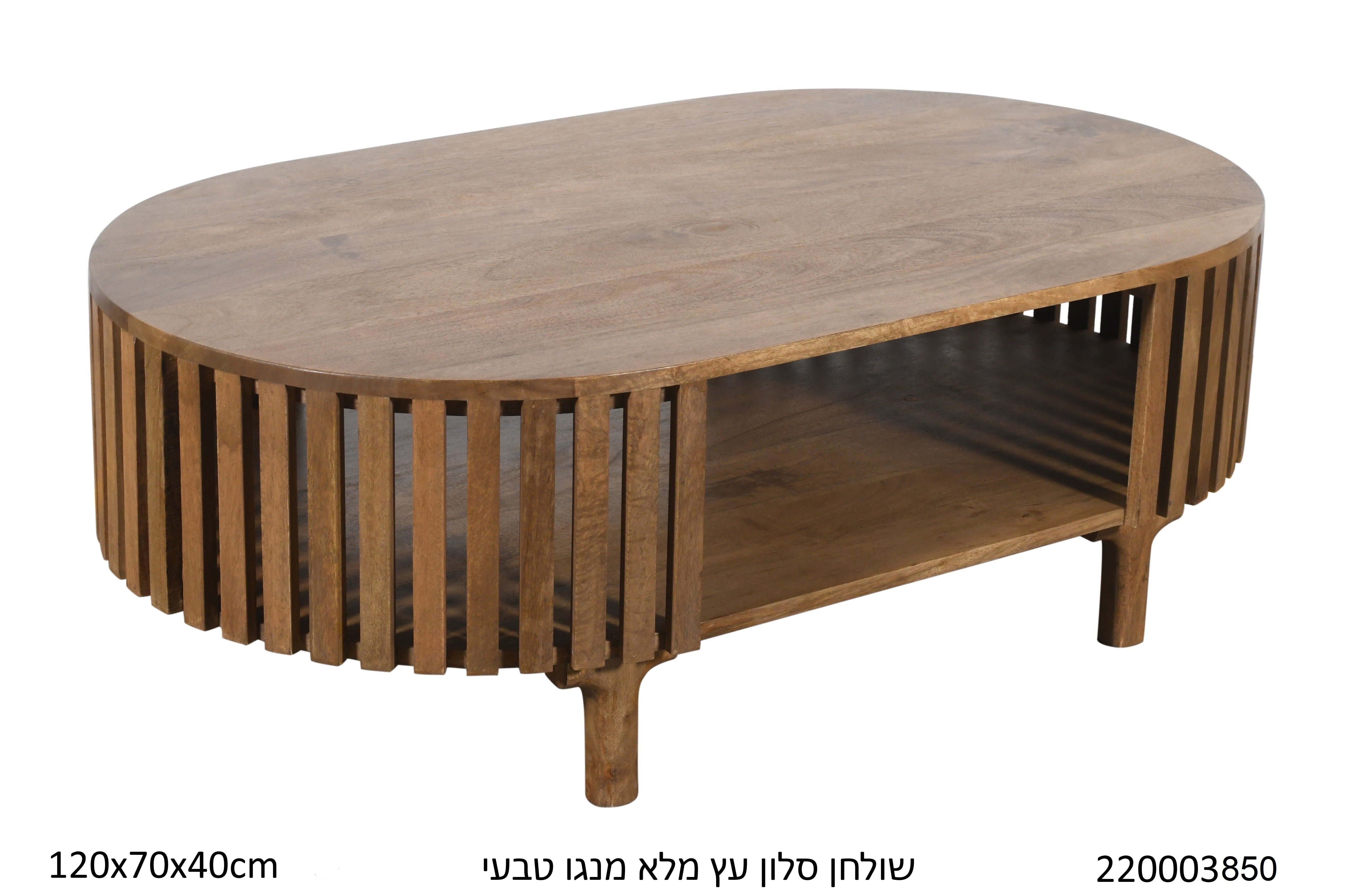 שולחן סלון אובלי דגם שחר עץ מלא מנגו טבעי