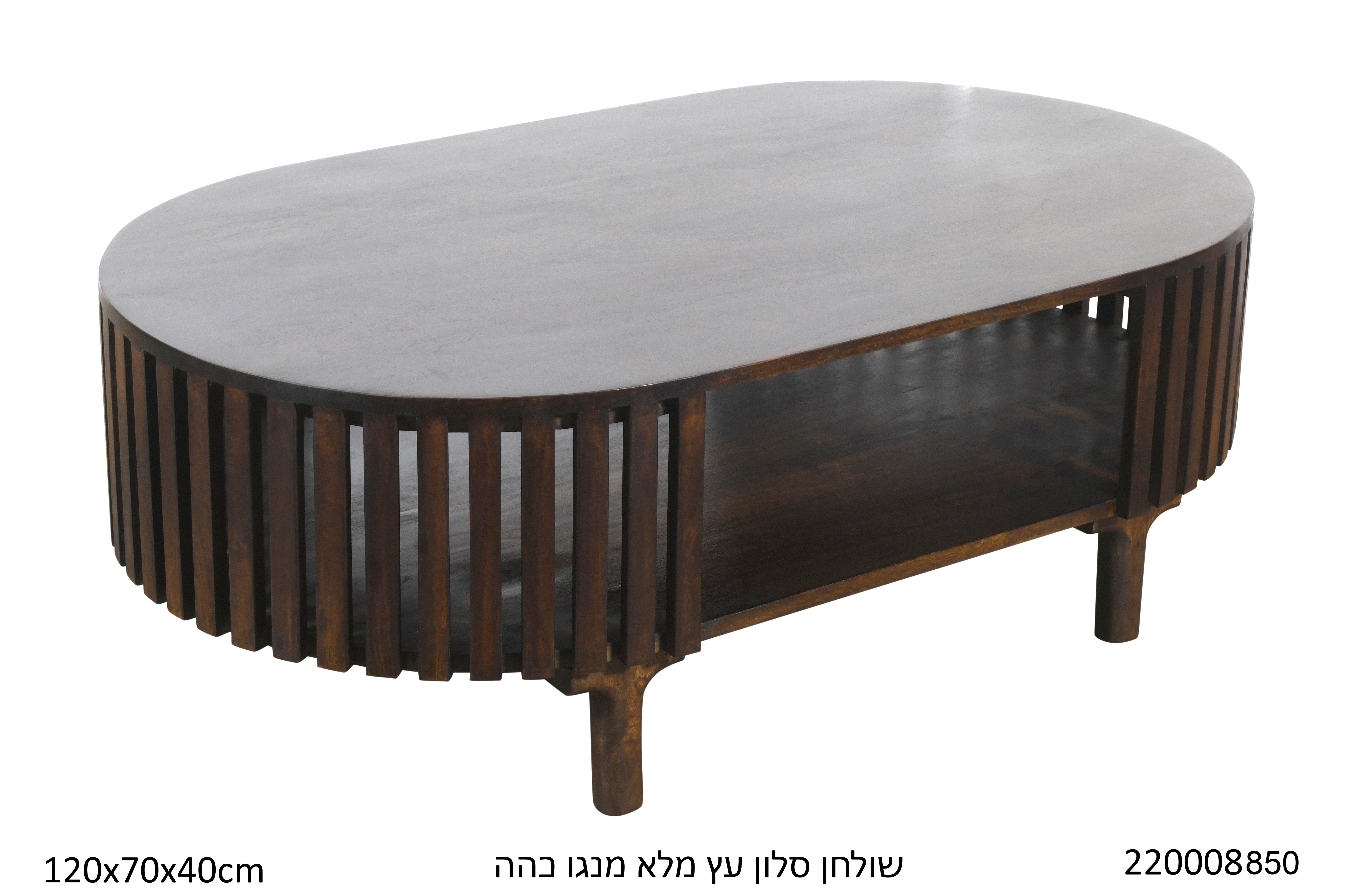 שולחן סלון אובלי דגם גל עץ מלא מנגו כהה