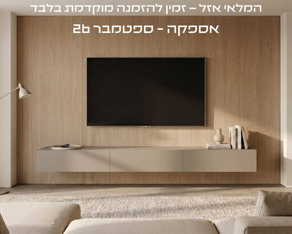 מזנון צף מעוצב דגם נירה 180 ס"מ - אפור