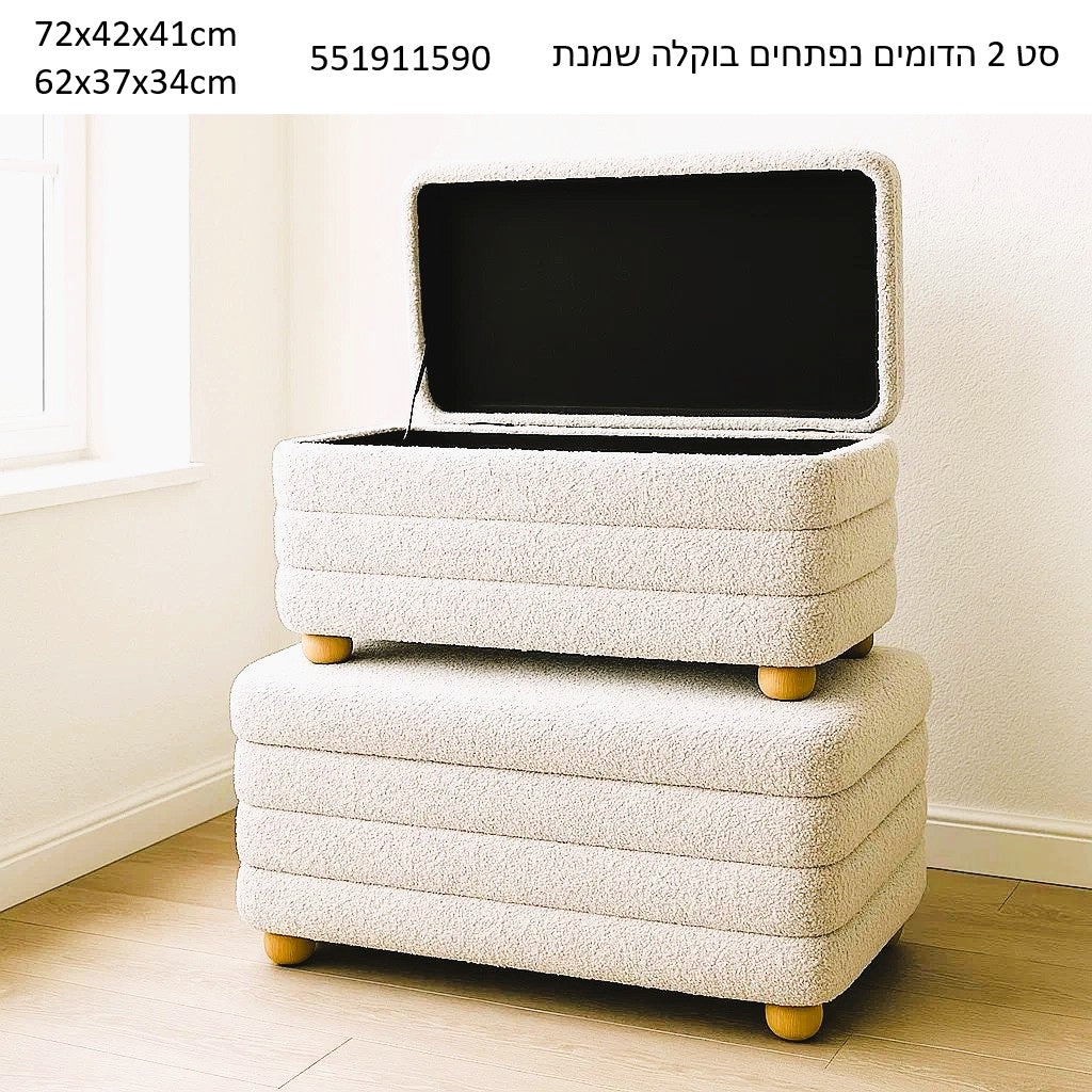 סט 2 הדומים נפתחים דגם ענת בוקלה שמנת