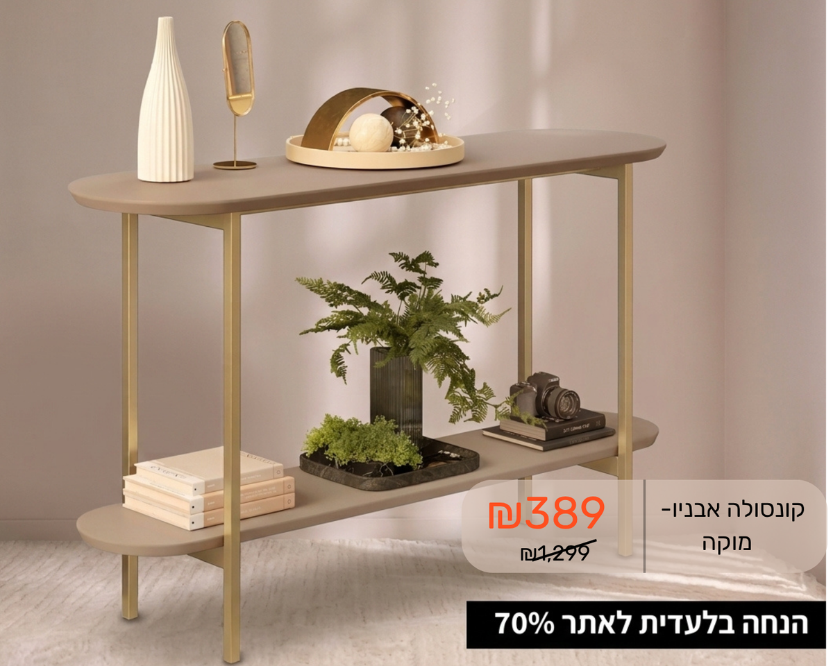 להזמנה